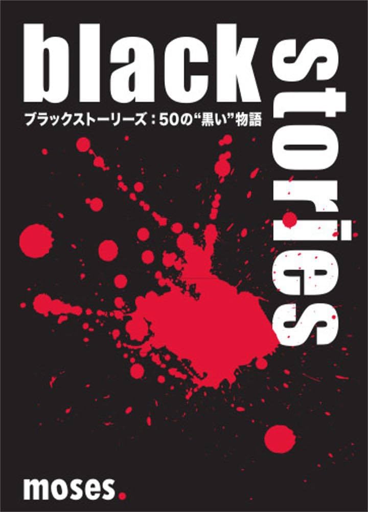 black stories 500枚 日本語版 Amazon.co.jp: コザイク(Cosaic)/グループSNE(Group SNE